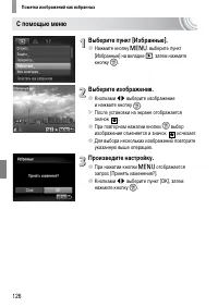 Страница 126