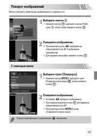 Страница 127