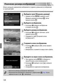 Страница 128