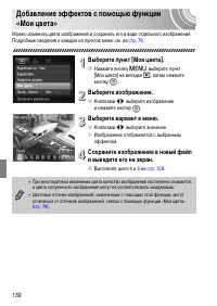 Страница 130