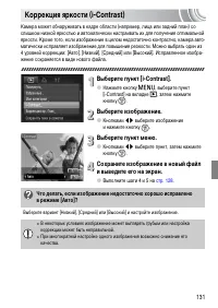 Страница 131