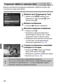 Страница 132