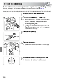Страница 134