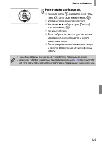 Страница 135