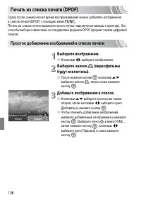 Страница 136