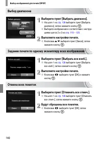 Страница 140