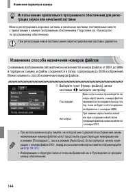 Страница 144