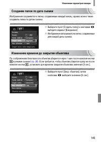 Страница 145