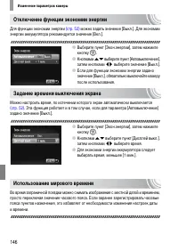 Страница 146