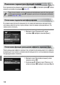 Страница 148