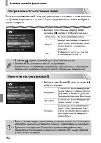 Страница 150