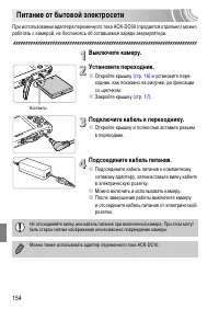 Страница 154