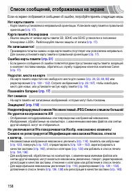 Страница 158