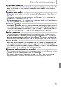 Страница 159