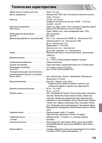 Страница 169