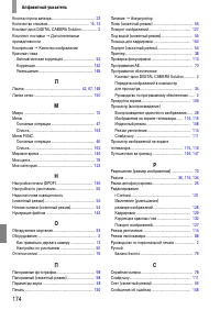 Страница 174