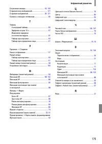 Страница 175
