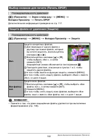 Страница 102