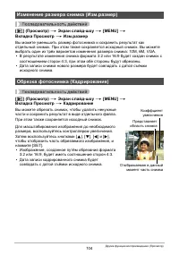 Страница 104