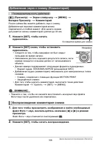 Страница 105