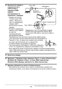 Страница 123