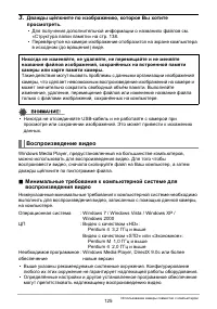 Страница 125