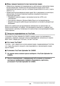 Страница 126