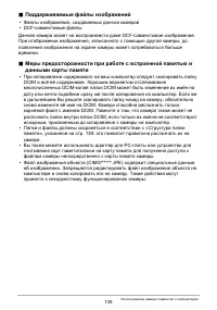 Страница 139