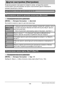 Страница 140