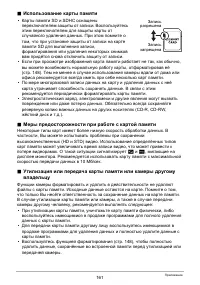 Страница 161