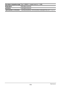 Страница 178