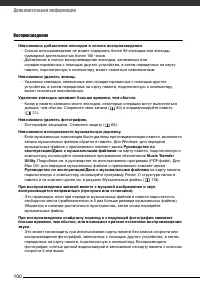 Страница 100