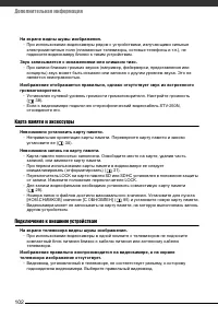 Страница 102