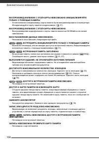 Страница 104