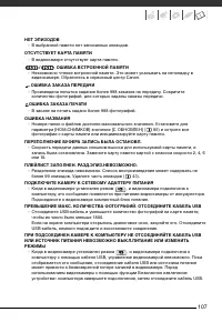 Страница 107