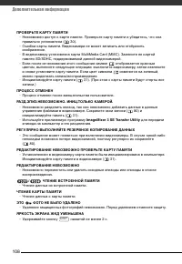 Страница 108