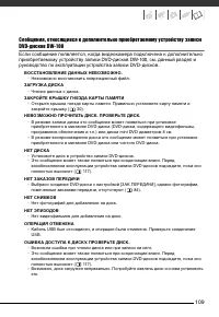 Страница 109