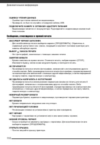 Страница 110