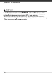 Страница 112