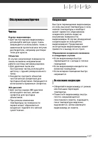 Страница 117