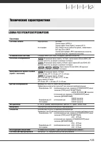 Страница 123