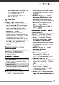Страница 59
