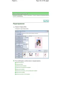 Страница 101