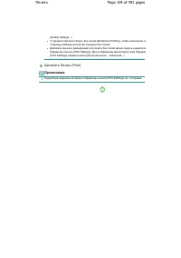 Страница 104