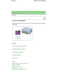 Страница 105