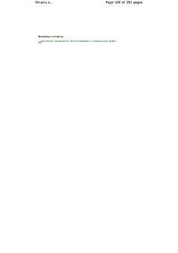 Страница 106