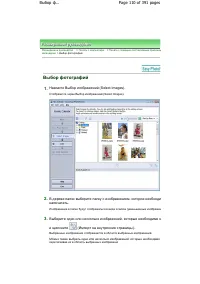 Страница 110