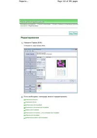 Страница 112