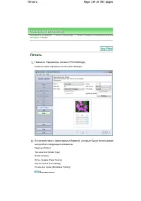 Страница 114