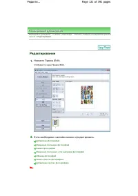 Страница 121